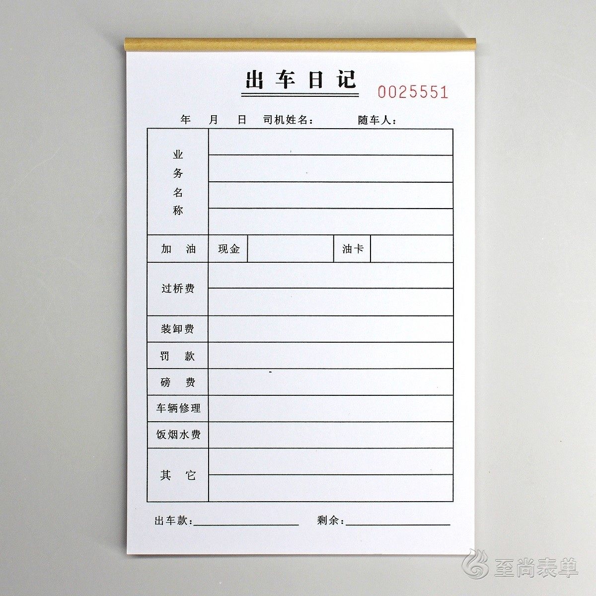 货车司机出车日记本二联单物流运输驾驶员出车费用明细清单记账本,文具电教/文化用品/商务用品,单据/收据,淘宝优惠券,粉丝福利购,淘宝优惠卷