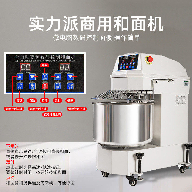 双速双动和面机20L商用搅拌机不锈钢带防护罩搅面打面立式机器,标准件/零部件/工业耗材,车间地垫,淘宝优惠券,粉丝福利购,淘宝优惠卷
