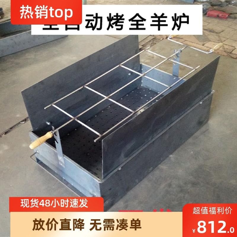 加厚户外商用烤全羊专用炉子木炭烤乳猪烧烤架子烤羊腿碳烤箱电动