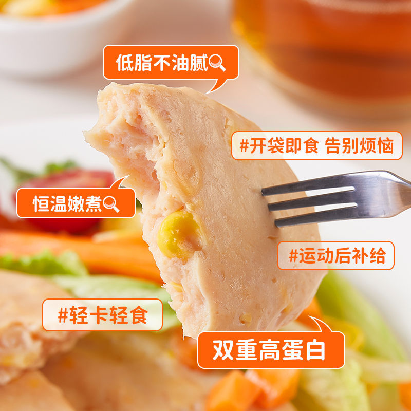 新货鸡胸肉空气炸锅美食半成品速食鸡肉低脂零食真空夜宵解馋健身