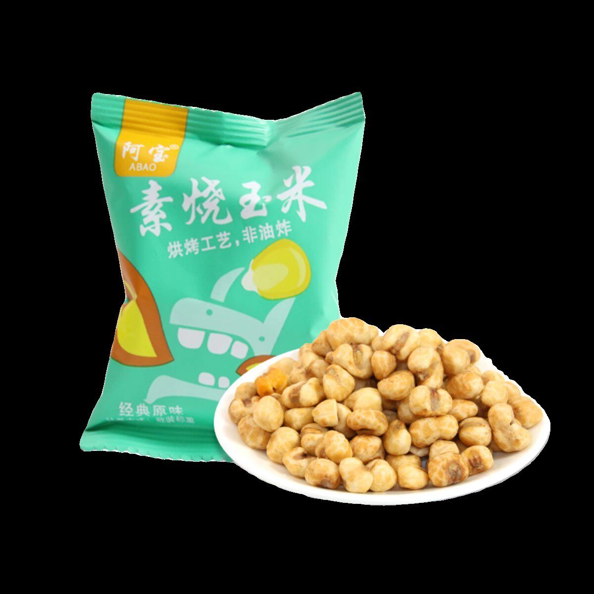 速发素玉米烧素烧玉米原味零食小吃爆米花芝士炭烧黄金玉米豆小零