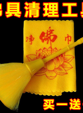 佛像清理工具佛尘扫除尘掸子清洁用品佛具大全清扫观音打扫软厂家