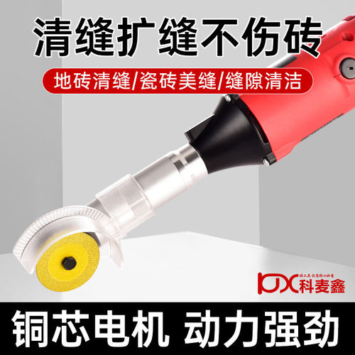 瓷砖专用电动清缝机美缝剂施工工具多功能电磨机地砖勾缝美缝神器