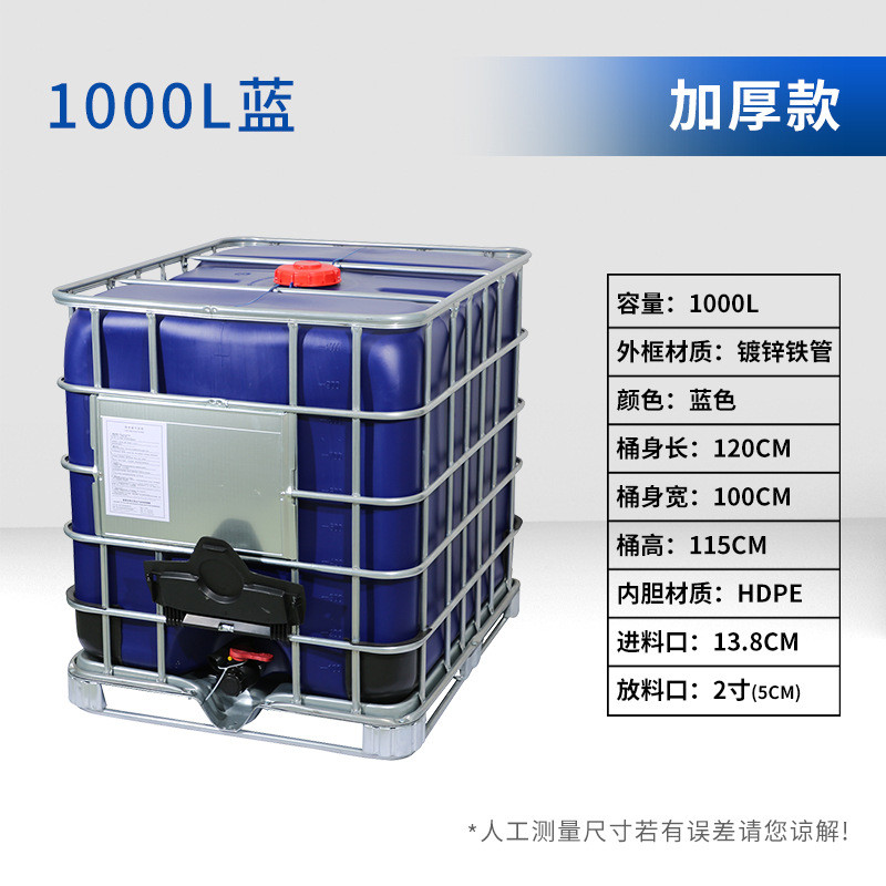 厂家光照1000l黑色吨桶ibc塑料化工桶多规格吹塑抗批发避光吨桶