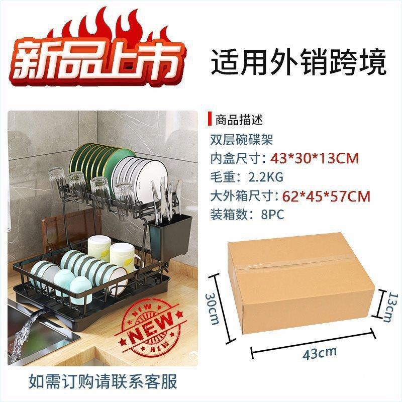厨房水槽台面沥水碗架放碗架沥水篮架碗碟收纳架沥碗筷架收纳置物