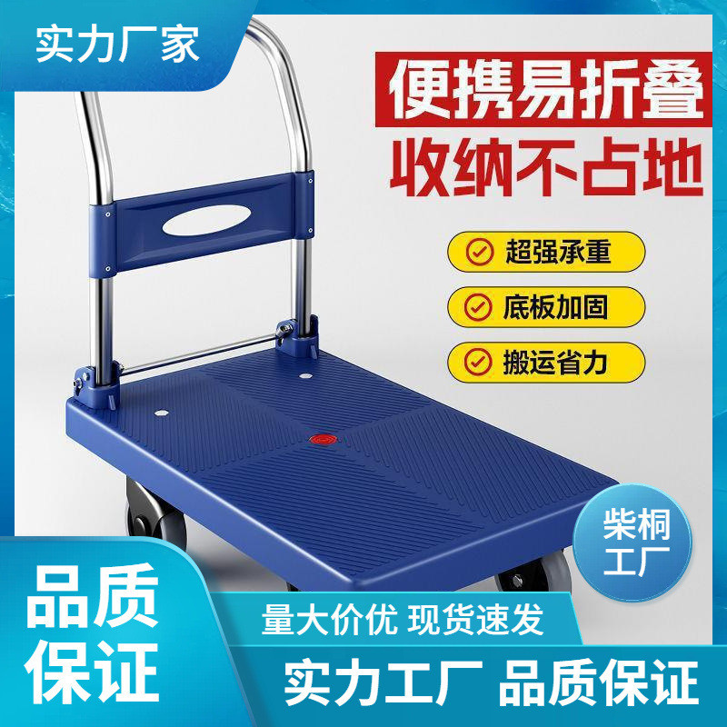 小推车拉货拖车折叠轻便携手拉车搬运平板车家用取快递手推车