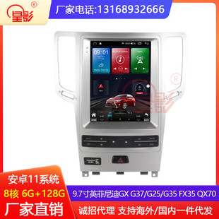 G37 9.7寸適用于07 15款 英菲尼迪GX 安卓中控大屏車(chē)載導(dǎo)航一體機(jī)
