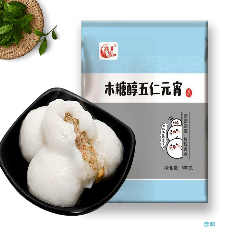 新货东北老式元宵手工摇制木糖醇汤圆速食早餐半成品豆沙馅仁黑芝