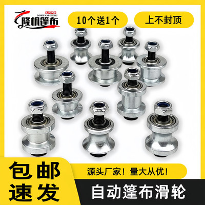 渣土车自动篷布配件滑轮自卸车电动环保蓬布轻轨一体滚轮圆钢轴承