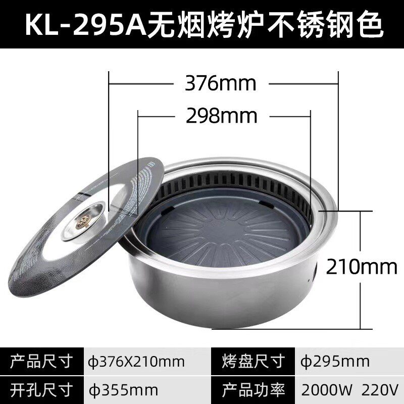 自助日式上排烟商用电烤炉圆形嵌入式炭烤炉不锈钢火锅电烤炉