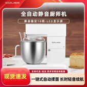 Couss卡士厨师机CM707家商两用小型全自动多功能和面机揉面搅拌机