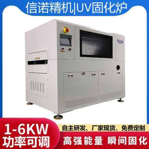 热销uv固化胶紫外烘干线uv三防漆隧道固化炉汞灯uv光固机三防炉固