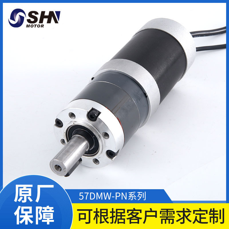 57mm行星减速电机50W100W150W直流无刷电机低噪音