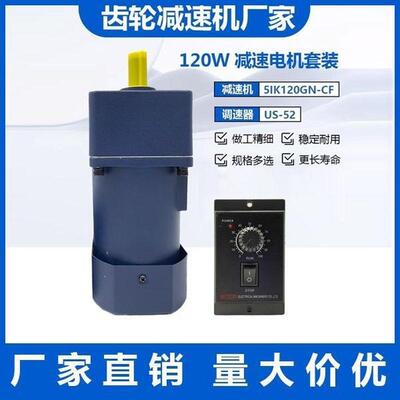 微小型齿轮减速电机220v380v可调变速输送带流水线马达120w厂家