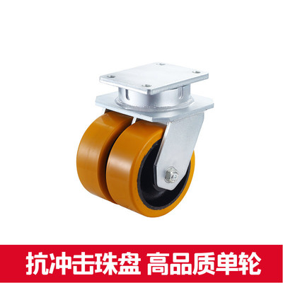 抗冲击支架配高耐磨聚氨酯双轮681012寸万向脚轮固定刹车