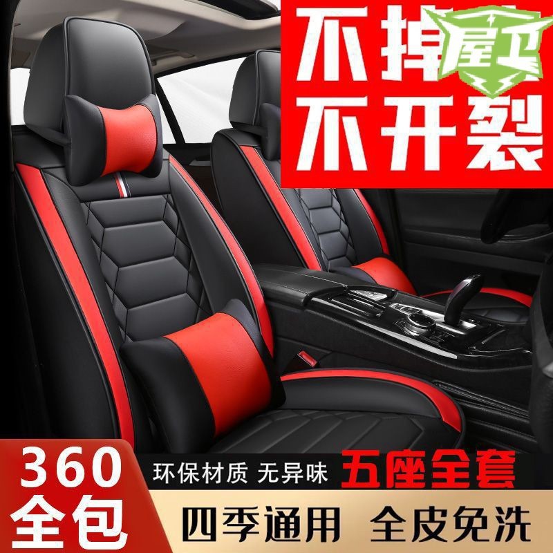 热销新款座套全包座椅套全包围座垫小车皮革2023汽车坐垫四季通用