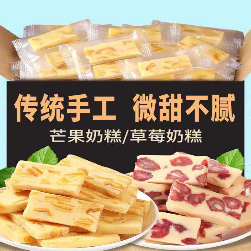 新货网红草莓芒果奶糕芒果之恋芒果干传统手工糕点糯米糍牛扎软糖