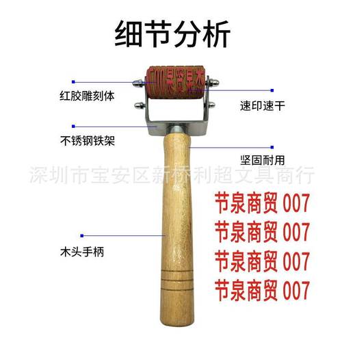 单滚筒滚轮刷滚码器手工雕刻各种规格的防串货