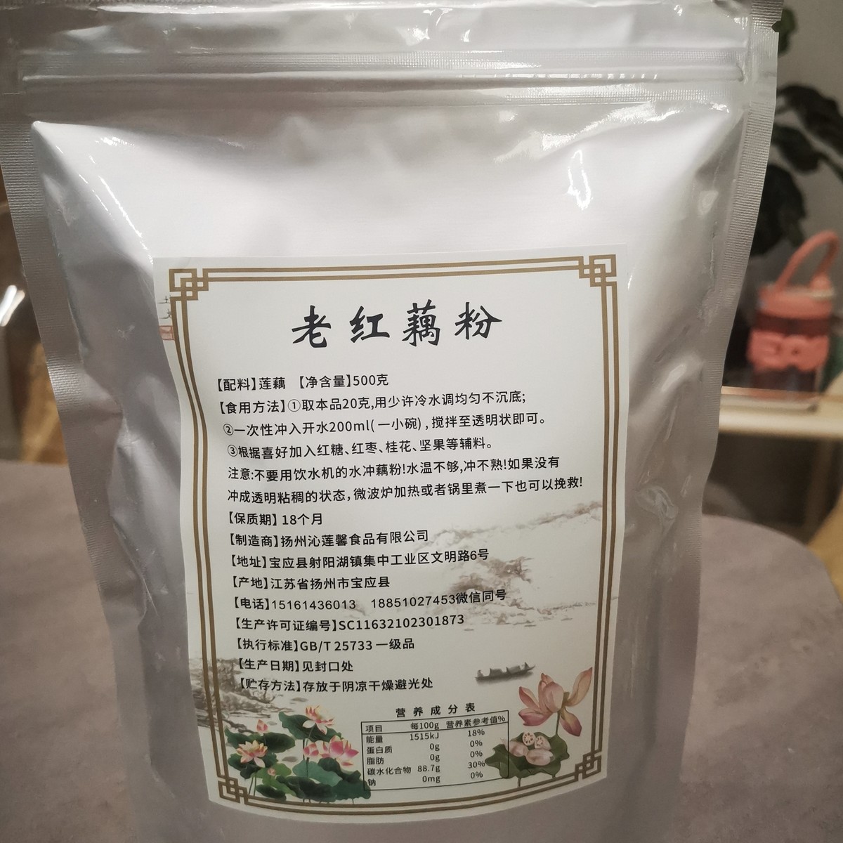 配料只有藕扬州宝应纯藕粉老红藕粉无添加营养代餐厂家制作批发