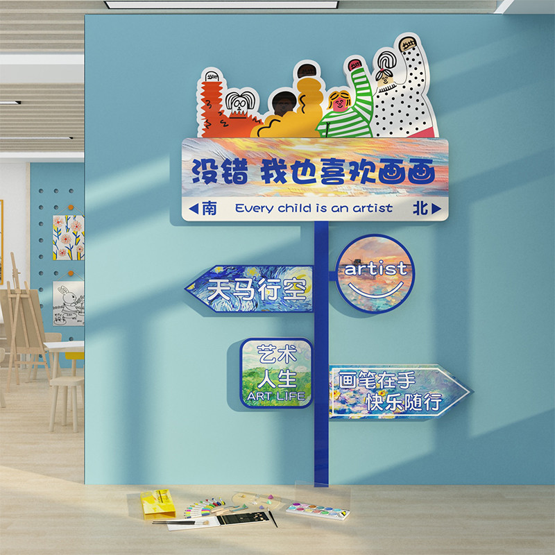 画室布置美术室教室装饰画培训机构班文化墙幼儿园美工室墙面环创图片