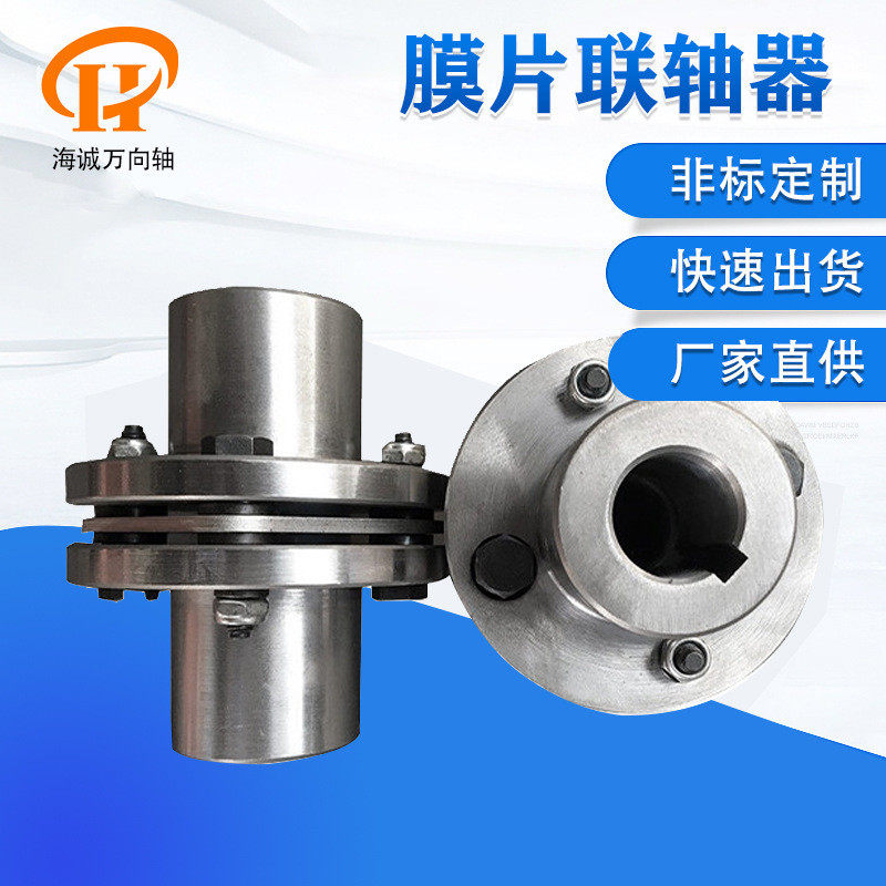 传动扭矩大45钢连轴器规格齐动轴单膜片叠片弹性膜片,基础建材,脚轮/万向轮,淘宝优惠券,粉丝福利购,淘宝优惠卷
