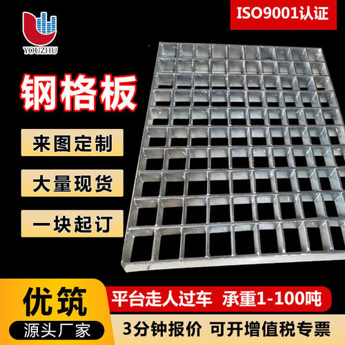 防滑热镀锌钢格板平台重型踏步板异型排水沟盖板复合插接钢格栅板