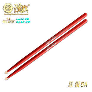 汉旗架子鼓鼓棒5a山胡桃木彩色专业鼓槌汉牌hun黑金红银系列鼓锤