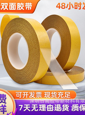 日高黄色pet双面胶带高粘度电子制品线路板胶贴耐温pet透明双面胶