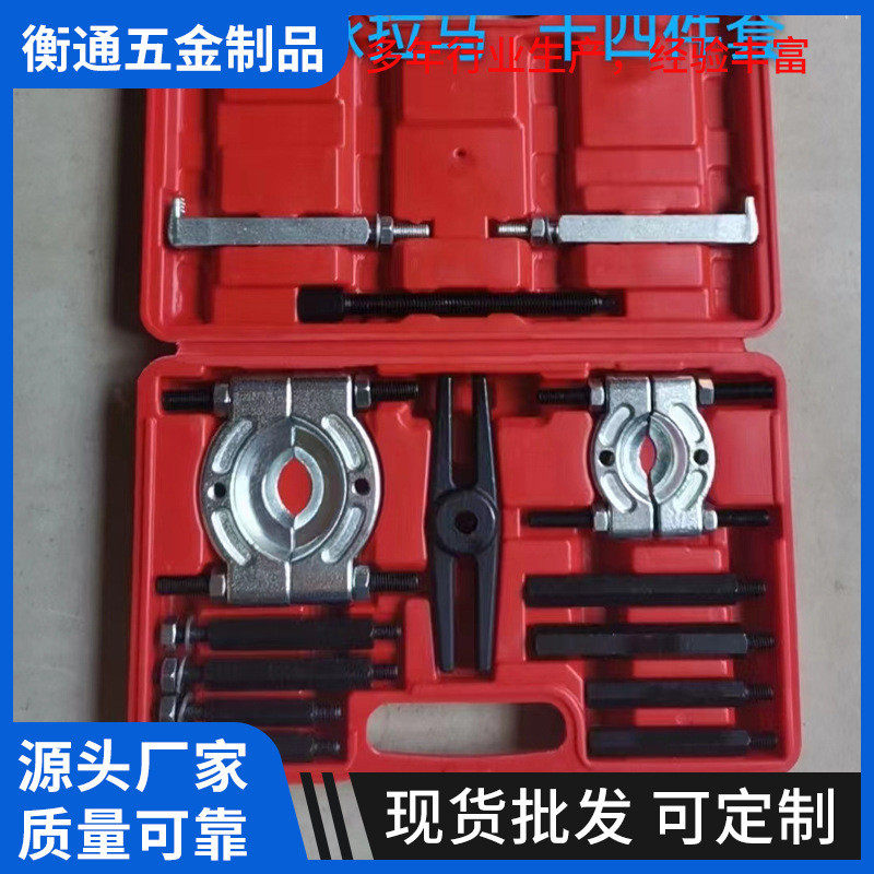 厂家14件分离器组机械双盘拉码碟式变速箱外拆卸器现货,农机/农具/农膜,播种栽苗器/地膜机,淘宝优惠券,粉丝福利购,淘宝优惠卷