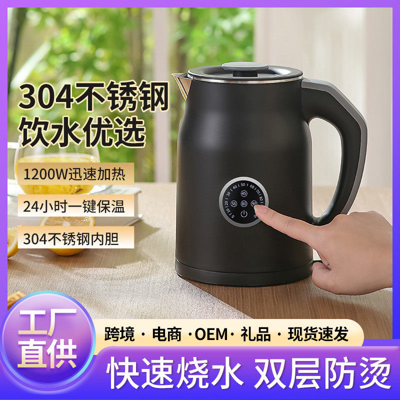电热水壶跨境110V烧水壶双层防烫大容量1.2L家用煮水壶保温电水壶