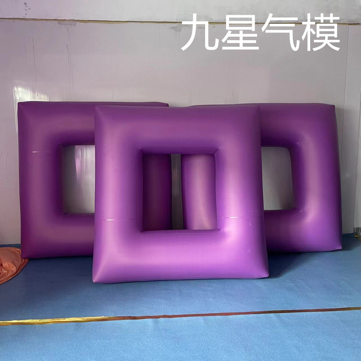 美陈气模专业设计圆圈泳圈气模正方体几何气模户外打卡道具,节庆用品/礼品,充气气模,淘宝优惠券,粉丝福利购,淘宝优惠卷