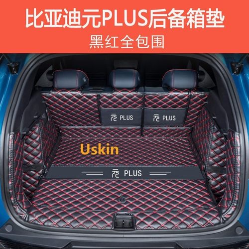 热销适用于2022款比亚迪元后备箱垫全包围元汽车用品改装尾箱垫us