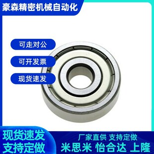 694 ZZ米斯米小滚珠轴承 684 603 602 695 692 686 685 683 B682