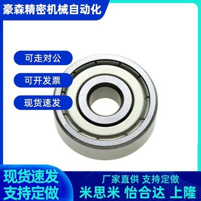 B682/683/684/685/686/692/694/695/602/603-ZZ米斯米小滚珠轴承