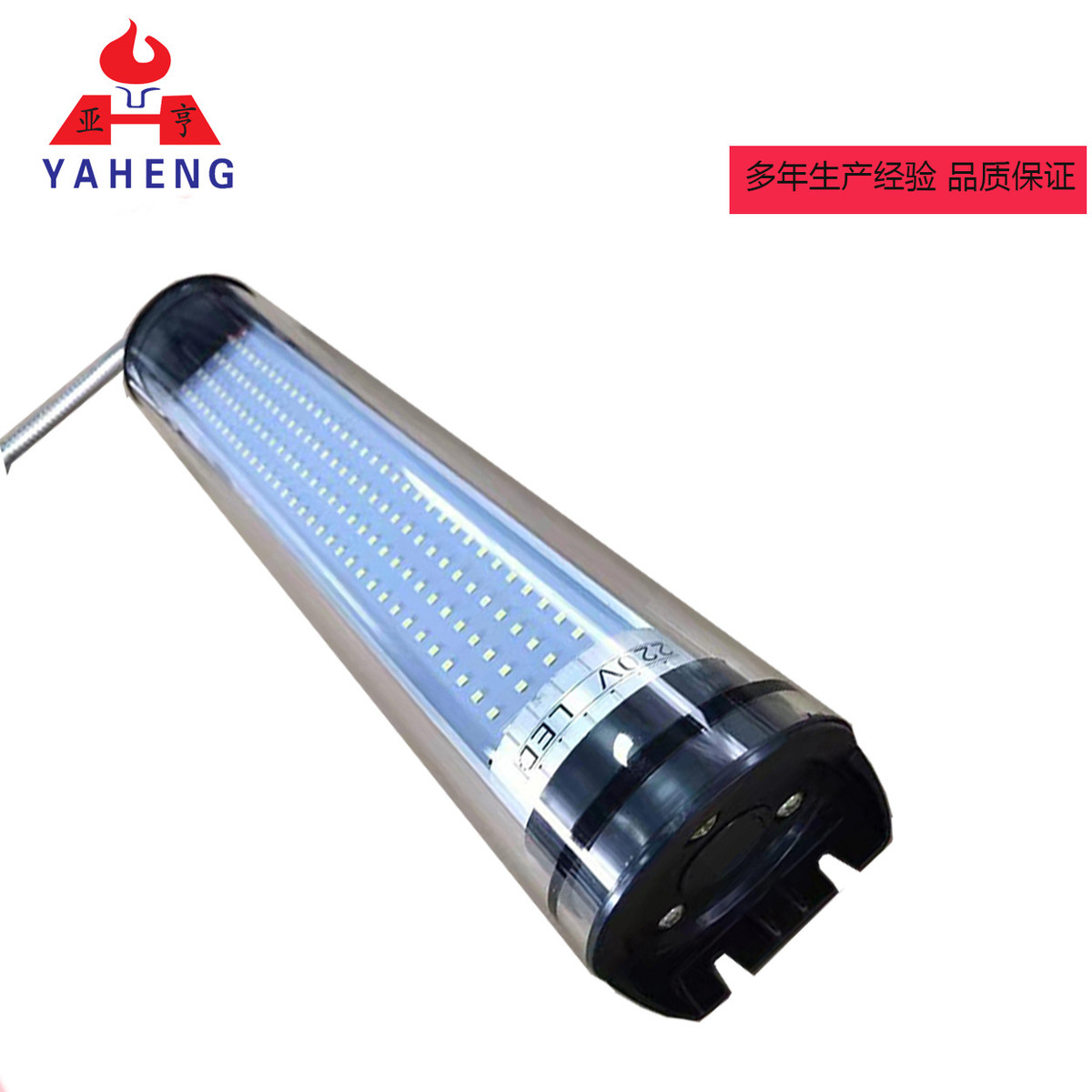 销售 JY37LED机床工作灯 灯管工作灯 荧光机床灯 车床照明灯