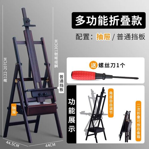 榉木箱体画架实木抽屉画架美术生写生素描油画架可调节广告展示架