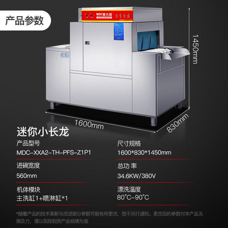 麦大厨揭盖式商用洗碗机大型饭店机餐厅用餐饮全自动刷碗洗杯食堂