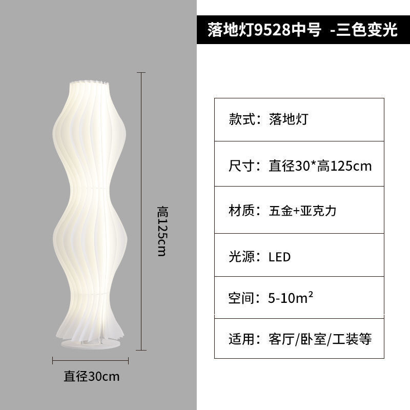 落地灯北欧简约卧室床头台灯网红裙光影客厅沙发艺术设计氛围灯