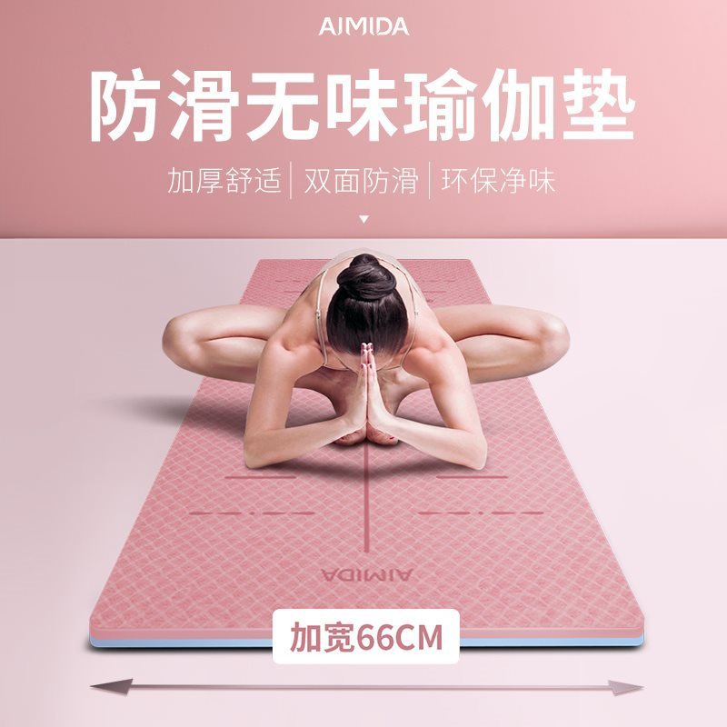 瑜伽垫加厚加宽加长男健身初学舞蹈防滑女生专用瑜珈垫子地垫家用