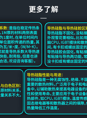 桶装3.0系数1公斤导热硅脂dj130a灰色控制器大功率led灯散热膏1kg