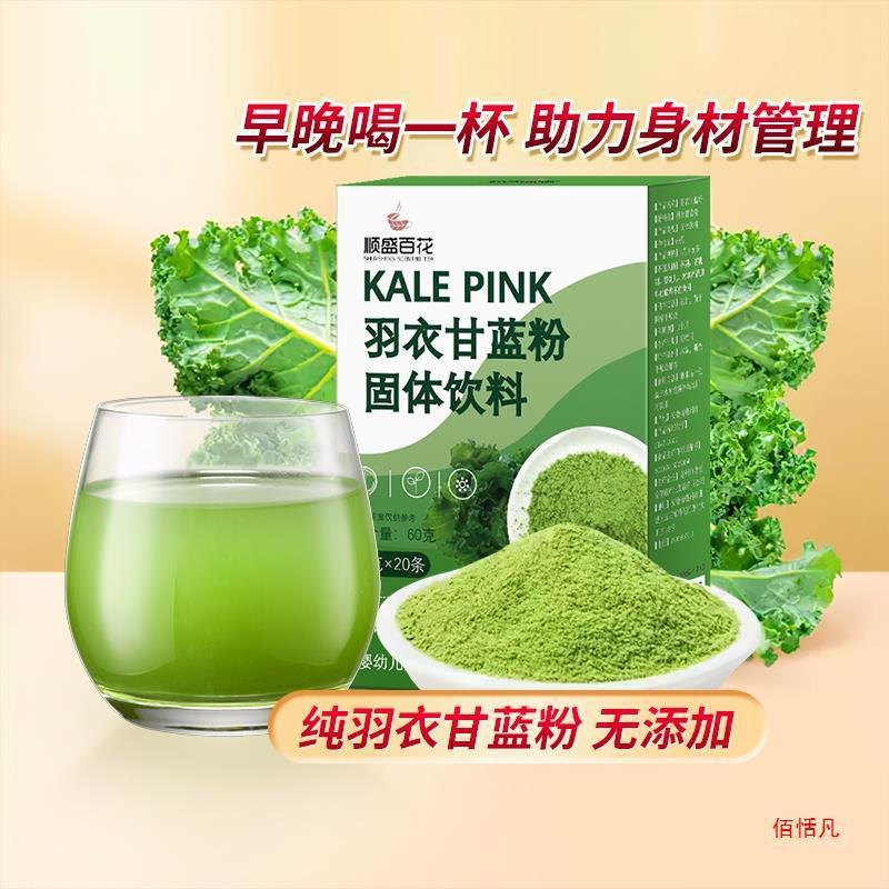 新日期纯天然甘蓝粉高膳食纤维果蔬菜粉健身代餐冲泡即食奶昔青汁