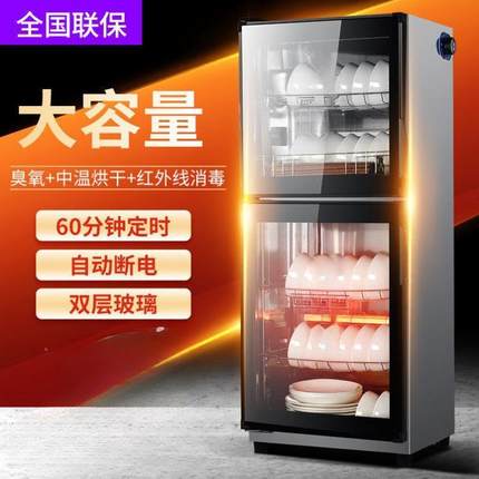 免沥水消毒柜家用小型台式餐饮厨房碗筷商用立式大容量消毒碗柜