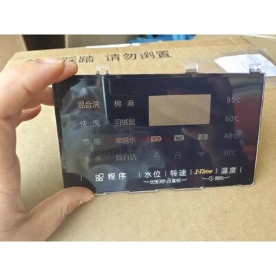 全新小天鹅洗TG90-14610WDXS/TG90-14510WDXG按键触摸面板显示屏