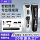 跨境批发陶瓷理发器电动电推子儿童剃头充电式 智能剪发防水电推剪