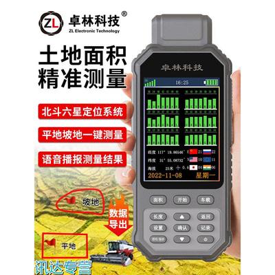 测亩仪高精度手持gps土地面积地亩数测量仪收割机车载量田量地器