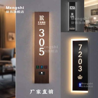 竖款不锈钢发光门牌定制高档饭店包厢门牌轻奢酒店房间号码牌创意