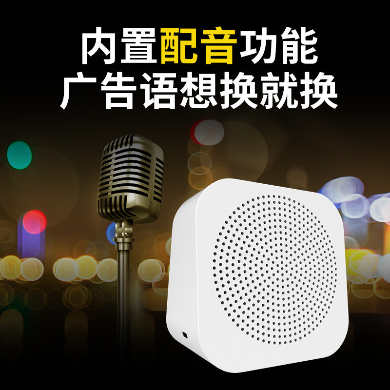 大洪配音广告音响促销叫卖语音音箱宣传店铺摆摊更换音响播放