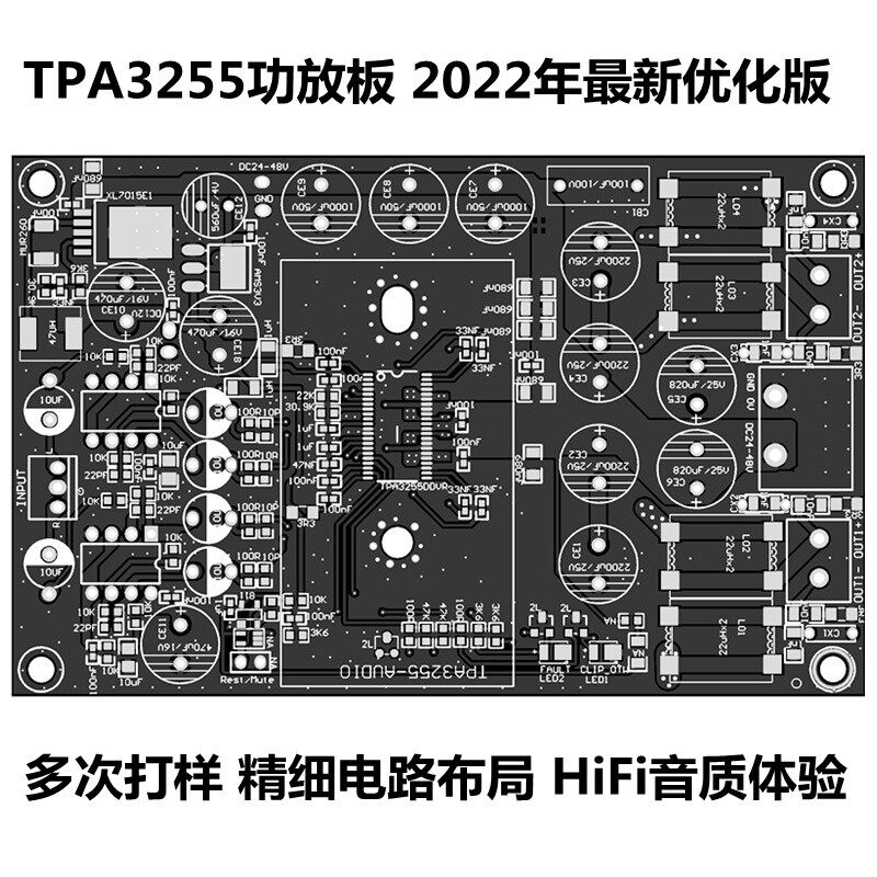 热销tpa3255发烧hifi数字功放板 大功率2.0 立体声 声道 600w hif