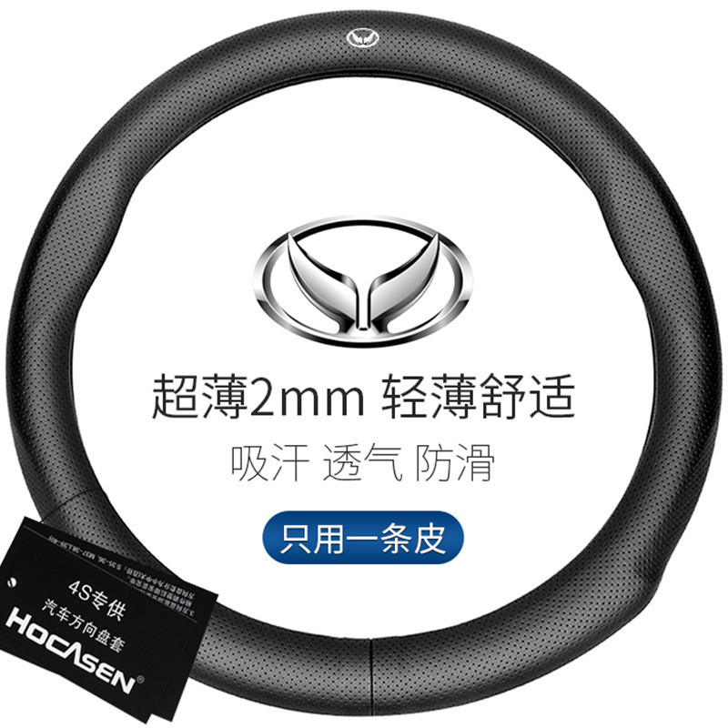 适用北汽幻速方向盘套真皮S3 S7 S6 H2 S5 H3 S2 H5 H6汽车把套