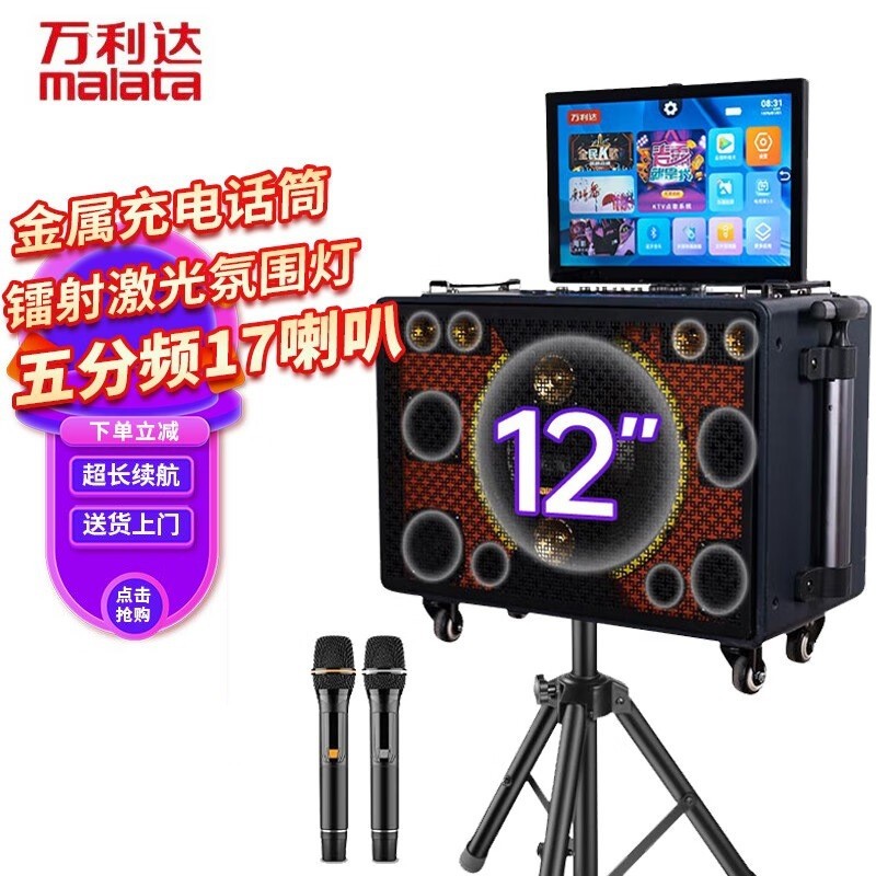 万利达M12户外广场舞音响带显示屏移动KTV拉杆音箱直播K歌一体机